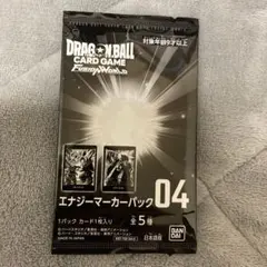ドラゴンボールスーパーカードゲーム エナジーマーカーパック04 プロモ