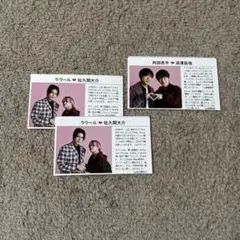 切り抜き 厚紙 デタカ 3枚セット