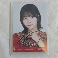 2025年最新】中西アルノ サインの人気アイテム - メルカリ