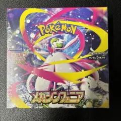 2025年最新】メガシンフォニアboxの人気アイテム - メルカリ