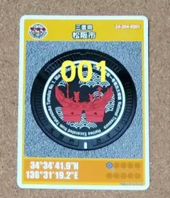 2025年最新】マンホールカード三重県の人気アイテム - メルカリ