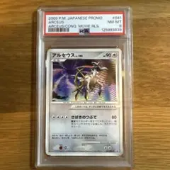 2025年最新】ポケモンカード アルセウス 041/DPt-P プロモの人気