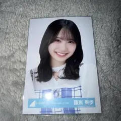 日向坂46 藤嶌果歩 生写真 4回目のひな誕祭 黄色衣装 ヨリ（寄り