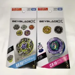 ベイブレードX ランダムブースター CX-18 2個セット - メルカリ
