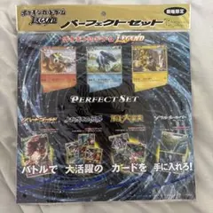 ポケモンカードゲーム LEGEND パーフェクトセットのサムネイル