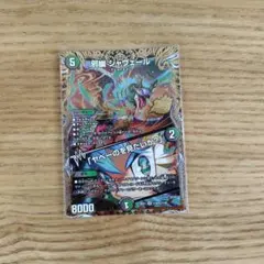 メルカリ便】邪幽ジャヴェール 4枚 DM26EX1 - メルカリ