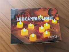 ledキャンドルライト