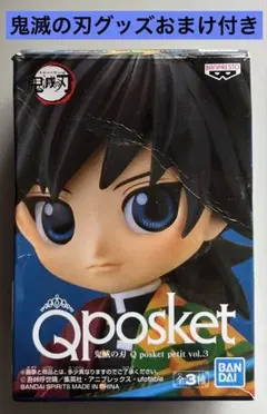 鬼滅の刃 Qposket 冨岡義勇