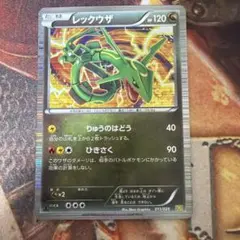 美品⭐️】ポケモンカード レックウザ DS 1ED 011/020 - メルカリ