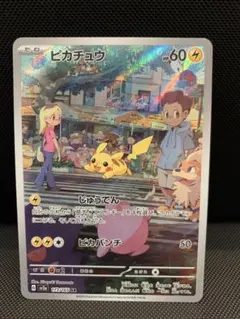 2025年最新】ピカチュウ arの人気アイテム - メルカリ