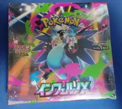 インフェルノX　シュリンク付き未開封品　1BOX　ワンオーナー品