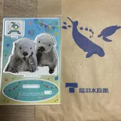【ポストカード付き】鳥羽水族館70周年グッズ　ラッコメイちゃんキラちゃんスタンド