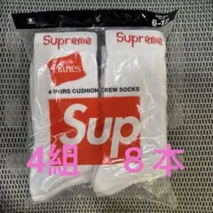 新品 Supreme Hanes シュプリーム ソックス 靴下 4足