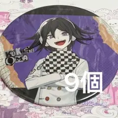 ニューダンガンロンパV3 15周年記念 王馬小吉 BIG缶バッジ - メルカリ