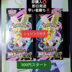 ポケモン ハイクラスパックMEGAドリームex ボックス2個セットシュリンク付き