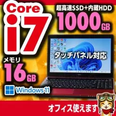 NEC i7 SSD256GB+HDD750GB 16G タッチパネル №044のサムネイル