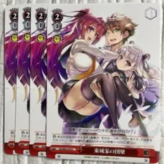 リセ Lycee ネクストン4.0 柳木叶夢 SR 他 - メルカリ