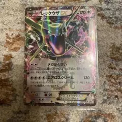 レックウザEX：エメラルドブレイク ポケモンカードチャンス PROMO XYシ