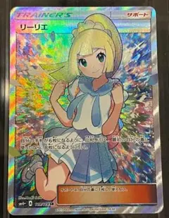 2025年最新】リーリエ SR 119/114の人気アイテム - メルカリ