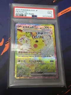 し*ん様 ピカチュウex PSA10 SAR - メルカリ
