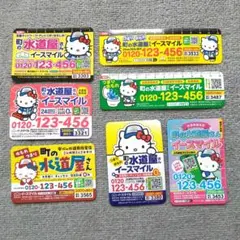 イースマイル　ハローキティ　マグネット広告7枚