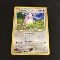 2026年最新】やさしいプクリンの人気アイテム - メルカリ