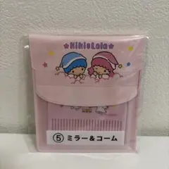 リトルツインスターズ ミラー＆コーム サンリオ当たりくじ