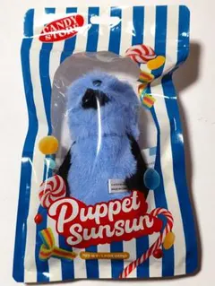 パペットスンスン キャンディストア限定 マスコット