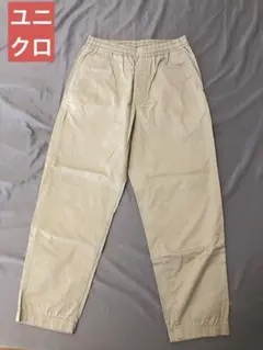 ユニクロ イージー リラックス アンクル パンツ ベージュ S 男女兼用