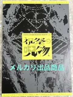 ネクロノミコン1 大型本画集H.R.ギーガーによる幻想的なアート集 ネクロノミコン 1 | H・R・ギーガー, 山形 浩生 |本 | 通販 | Amazon