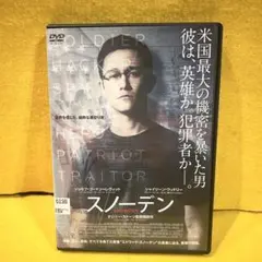 2026年最新】スノーデン dvdの人気アイテム - メルカリ