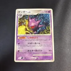 ポケモンカード ゲンガー 032/092 - メルカリ