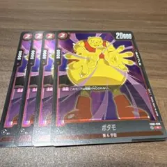 ドラゴンボールフュージョンワールド　ボタモ　FB01-028 R 4枚