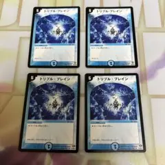 トリプルブレイン