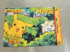 ポケモンカードダス MOVIE23.ピカチュウ&トゲピー ピカチュウたんけんたい