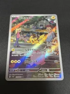 2026年最新】ポケモンカード ピカチュウ ar 151の人気アイテム - メルカリ