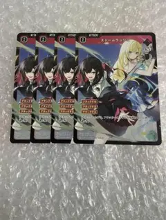 値下げ可能 クロスタ クロススターズ ストームラッシュ 4枚セット