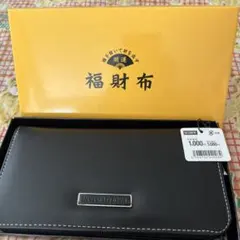 新品未使用品★福財布(1080円)ブラック