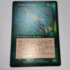 2025年最新】ブラストダーム FOILの人気アイテム - メルカリ