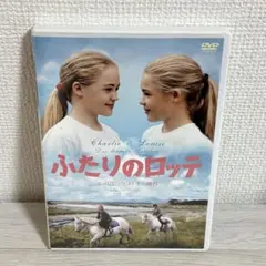 ふたりのロッテ('94独) DVD ふたりのロッテ('94独) DVD - メルカリ
