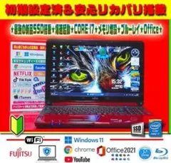 ◎メイン機に☆爆速起動☆新品SSD☆CORE-I7☆ブルーレイ☆オフィス☆大