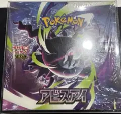 未開封シュリンク付き　アビスアイ　ポケモンカード