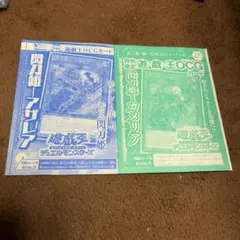 遊戯王　閃刀姫カメリア　閃刀姫アザレア　ウルトラレア　未開封のサムネイル