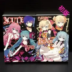 【即購入大歓迎】ACUTE & ReAct 2冊セット 黒うさP/雨宮ひとみ
