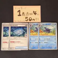 プロトーガ　古びたふたの化石　4枚　sv11b ポケモンカードゲーム