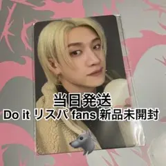 バンチャン　トレカ　Do it リスパ fans 店舗　特典　新品未開封　スキズ