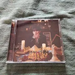 超特急 EP CD Why don't you 超特急? タクヤ盤