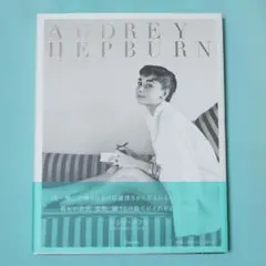 2025年最新】オードリーヘップバーン 写真集の人気アイテム