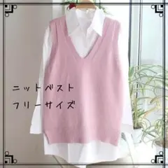再入荷 ピンク 無地 Vネック ベストニット レディース 重ね着 シンプル