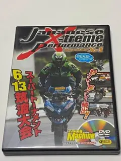 ヤングマシン9月号特別付録　珍プレー好プレーJ-XTREMEスーパートーナメント